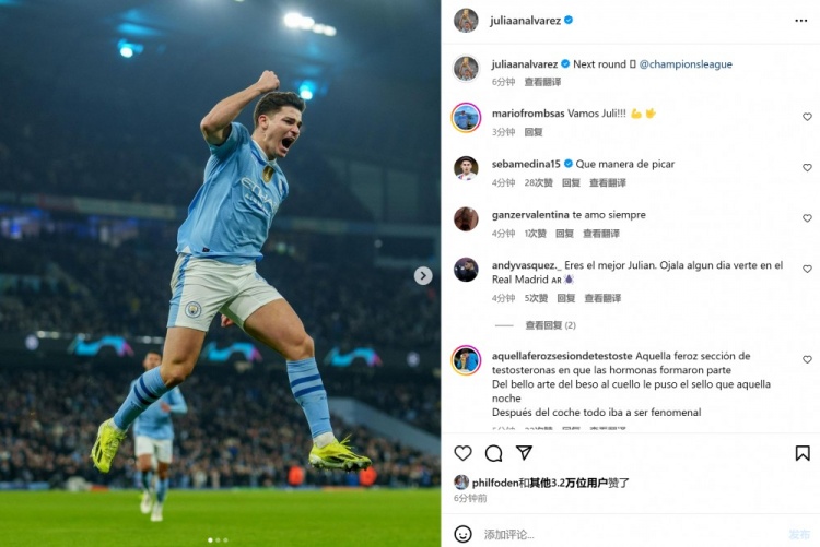10分钟传射建功!阿尔瓦雷斯社媒庆祝胜利:晋级欧冠下一轮
