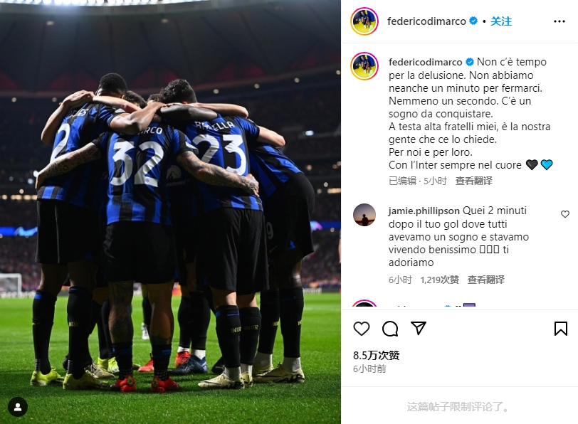 迪马尔科鼓励球队:没时间用来失望了,我们还有一个梦想要征服