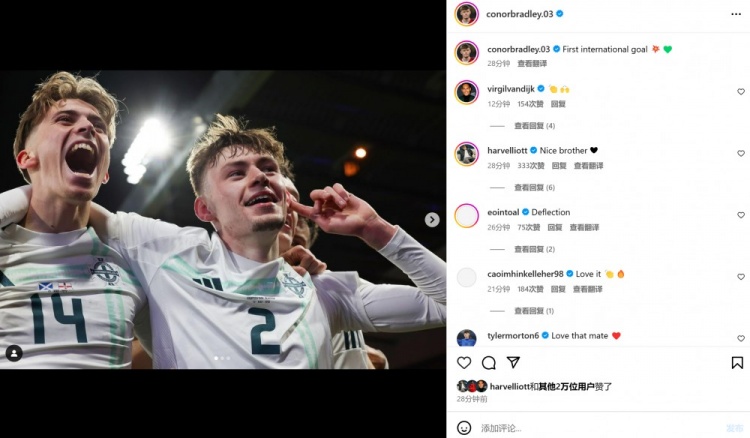 布拉德利社媒庆祝斩获国家队生涯首球,范迪克等利物浦众将道贺