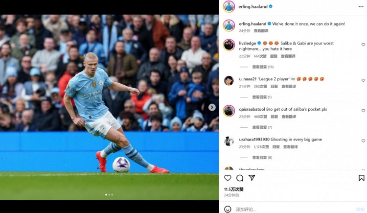 志在夺冠,哈兰德社媒:我们曾经做到过一次,这次依然可以