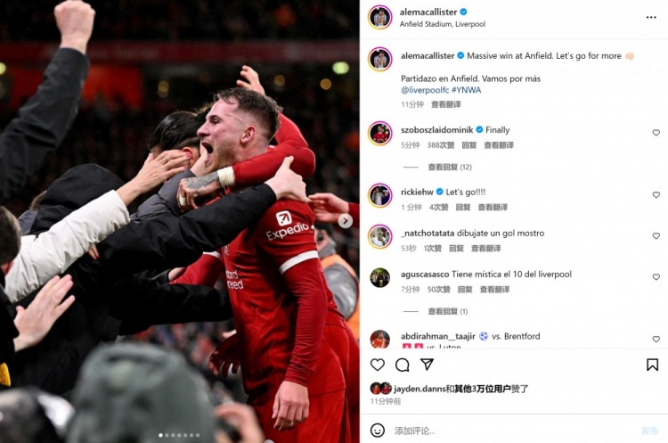 麦卡利斯特社媒晒疯狂庆祝照:非常重要的胜利,让我们争取更多!