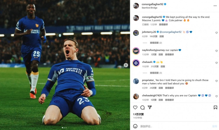 包揽球队4球,加拉格尔社媒与帕尔默互动:我们坚持到最后一刻!