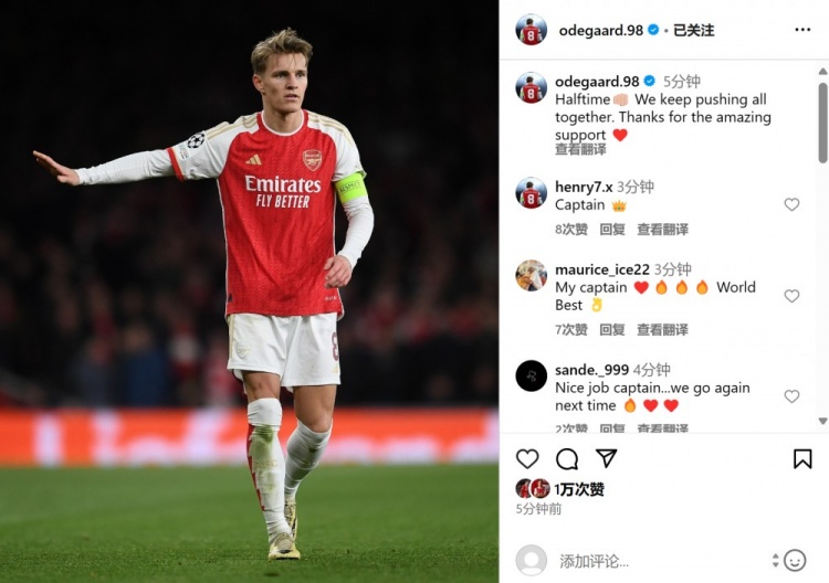 厄德高社媒晒照:这轮对决只进行了一半,我们团结一心全力冲刺