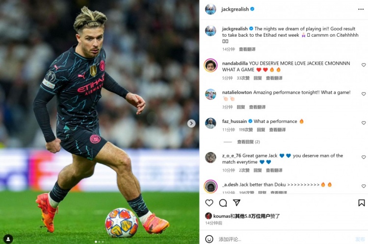 格拉利什社媒:这是我们梦想踢出的精彩比赛,不错的结果!