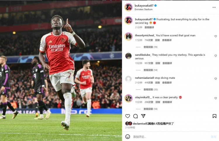 首开记录,萨卡社媒晒照:结果令人失望,但我们次回合会倾尽全力