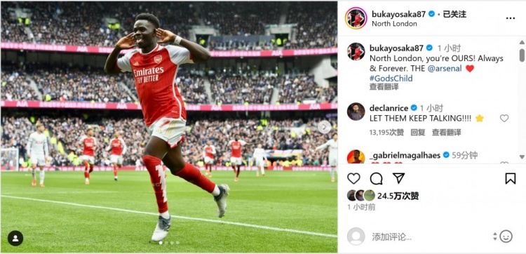 萨卡社媒晒庆祝进球照片,配文:北伦敦是我们的!并且永远如此!